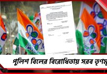 ইন্দিরা-সিদ্ধার্থের জমানা ফিরিয়ে আনতে চাইছে!পুলিশ বিল নিয়ে সরব কল্যাণ