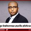 এলন মাস্কের পরই শঙ্খ মিত্র, সিইও-দের আয়ের নিরিখে বিশ্বে ২ নম্বরে যাদবপুরের প্রাক্তনী