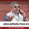 এবার সাইবার জালিয়াতির শিকার কল্যাণ! অ্যাকাউন্ট থেকে গায়েব লক্ষাধিক টাকা