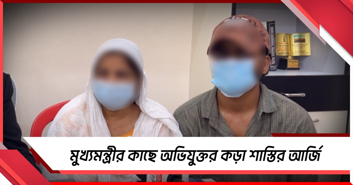 মানসিক-শারীরিকভাবে বিধ্বস্ত নির্যাতিতা! অভিযুক্ত জওয়ানের কড়া শাস্তি চেয়ে মুখ্যমন্ত্রী হস্তক্ষেপ দাবি পরিবারের
